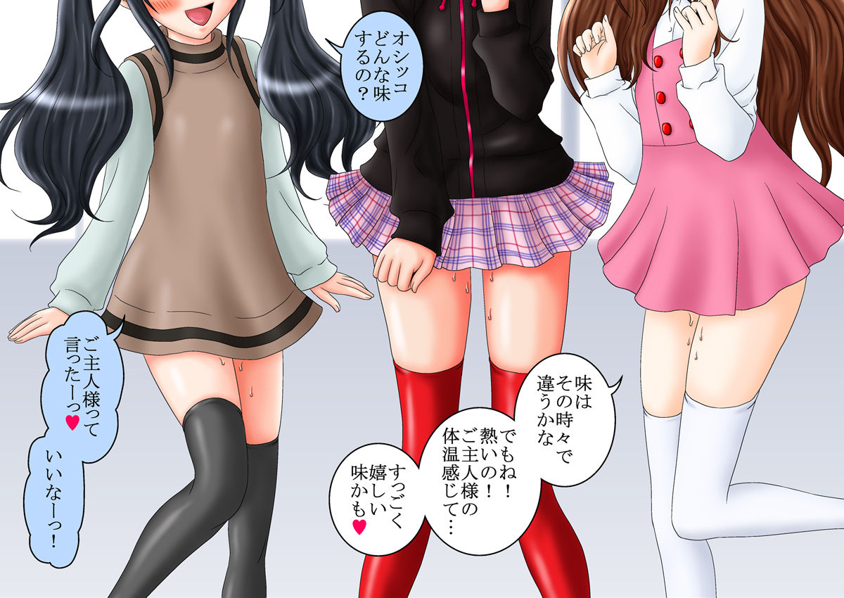 Nakayoshi no Otomodachi to Benki Yattemasu Daiichiwa page 9 full