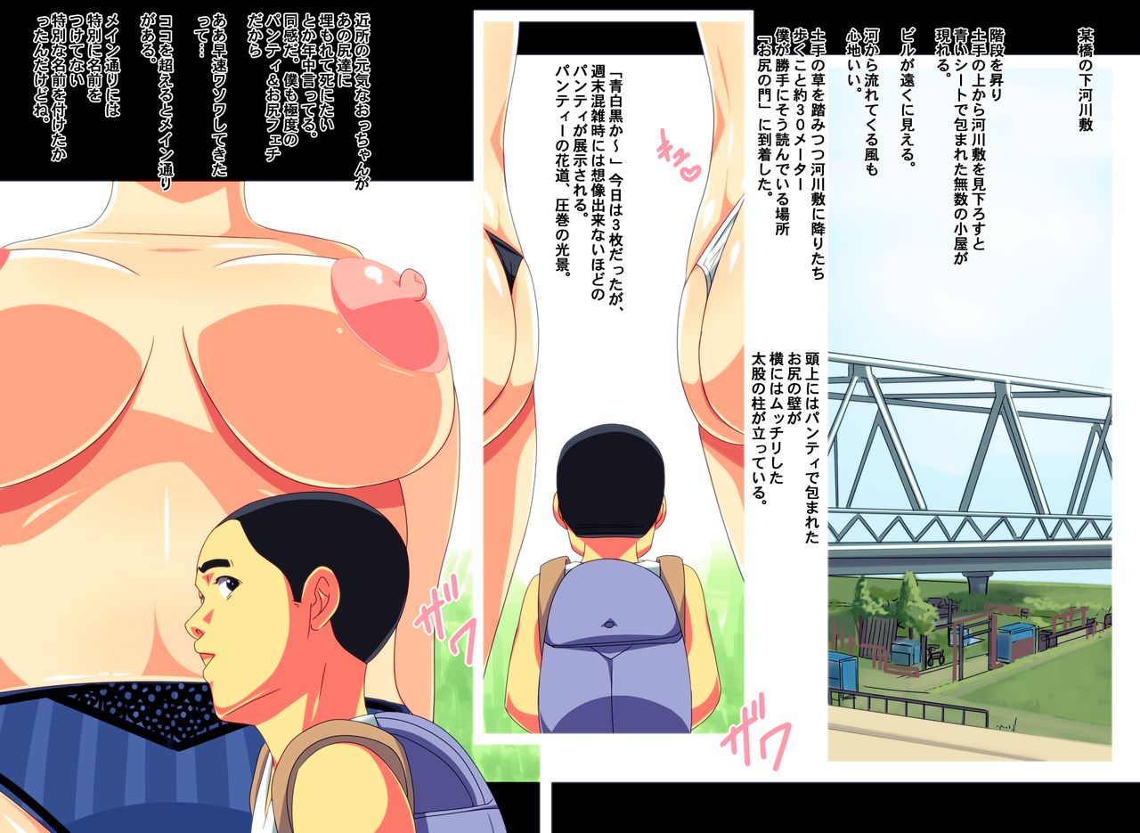 Aru Kawa no Hotori. Kasenjiki Tansaku-ki page 8 full