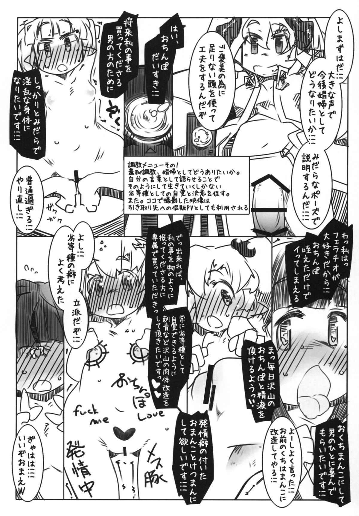 Sparta-shiki Shoufu Choukyou page 5 full