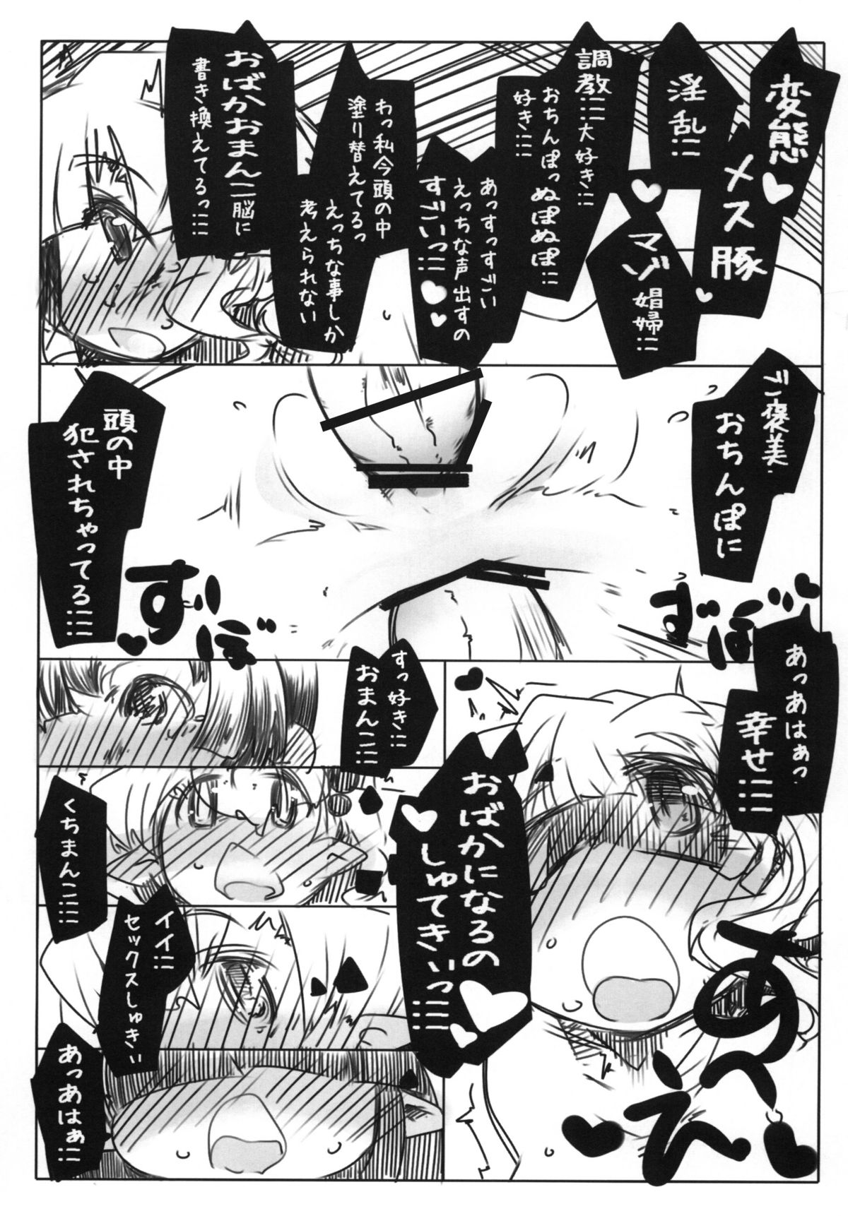 Sparta-shiki Shoufu Choukyou page 9 full