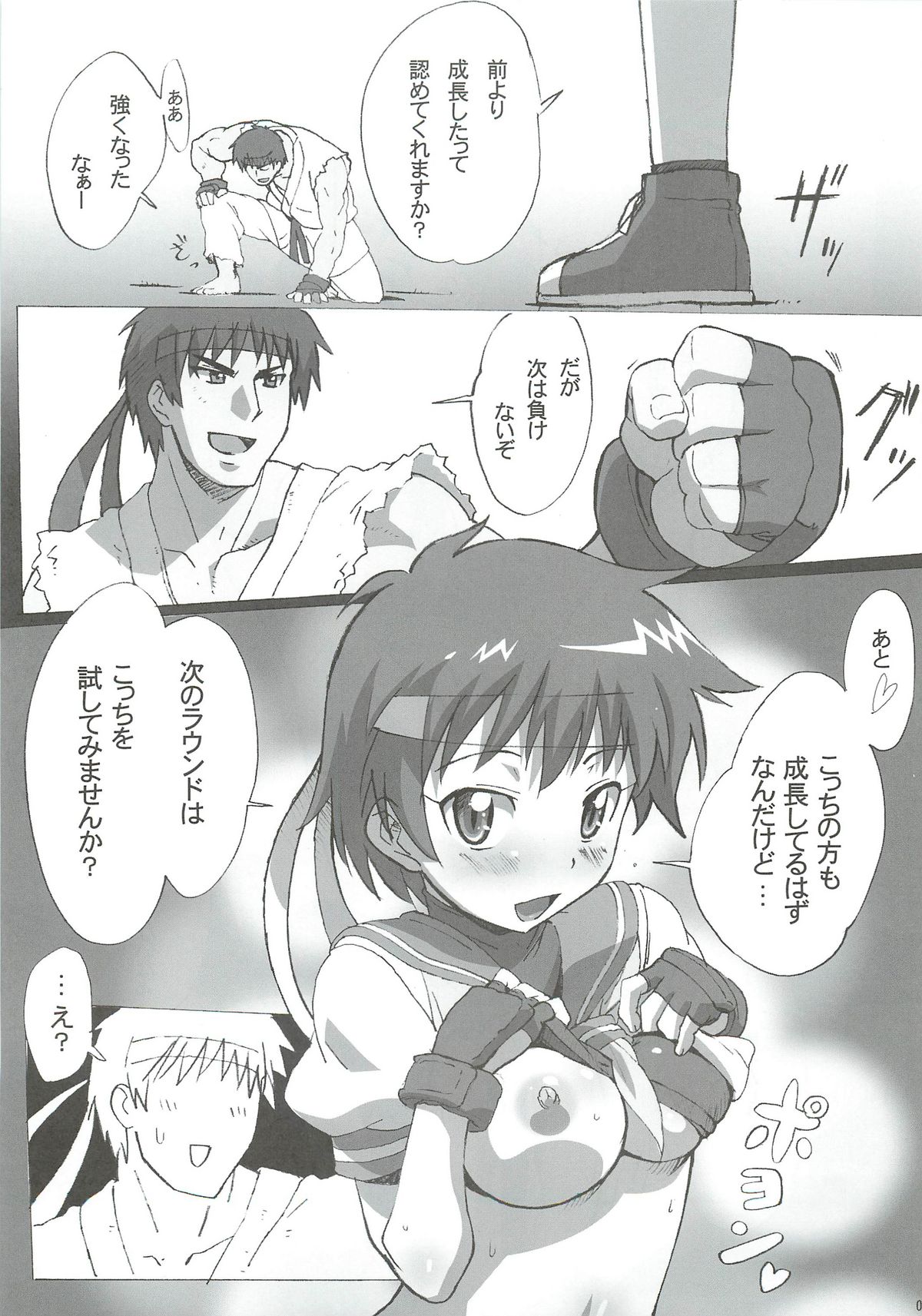 active round page 4 full