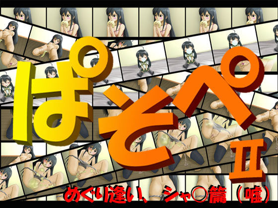 Pasope II page 1 full