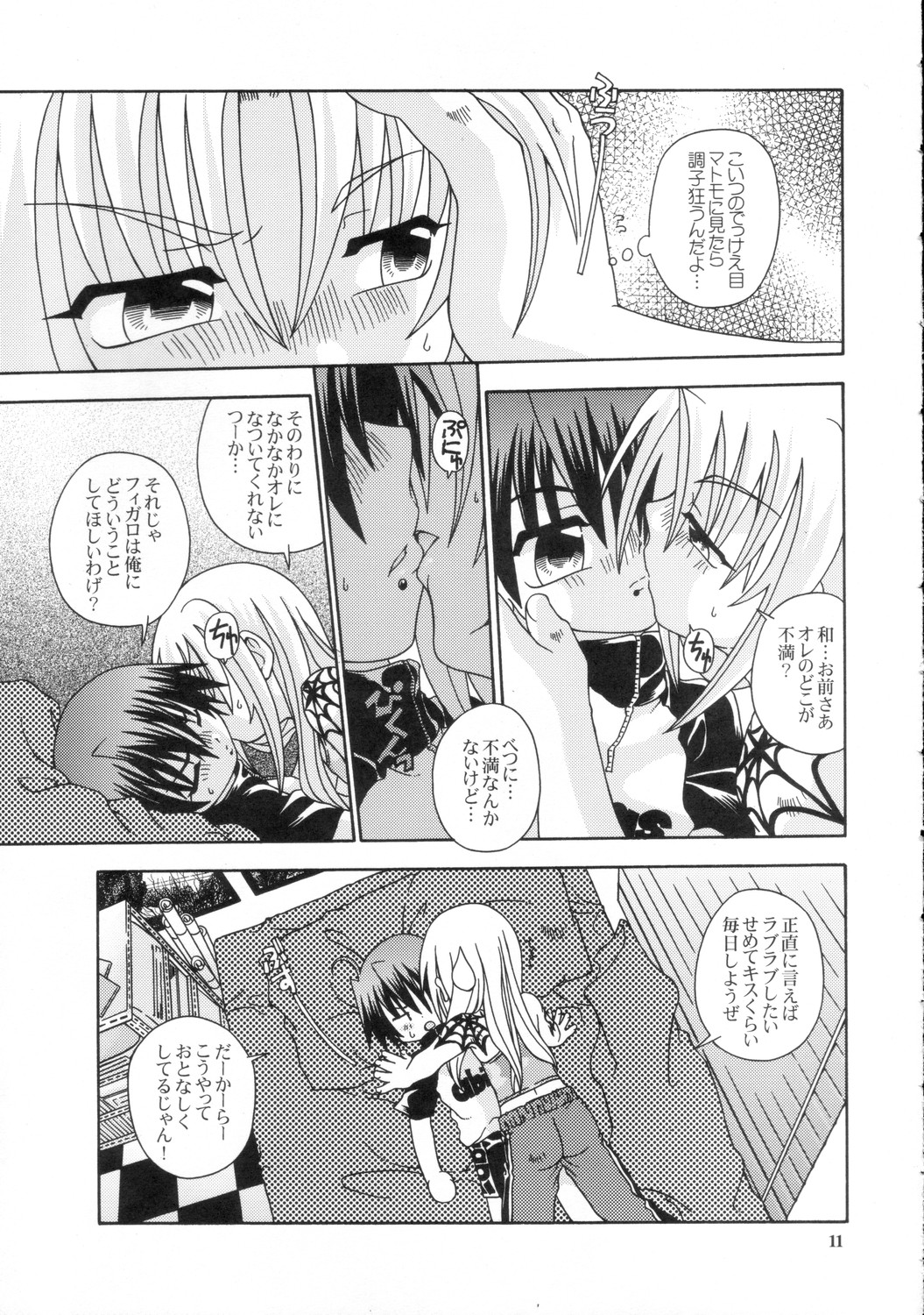 SpitFire 2nd Stage - Love &amp; Death - Tsumetai Yoru no Sequence 1 page 10 full