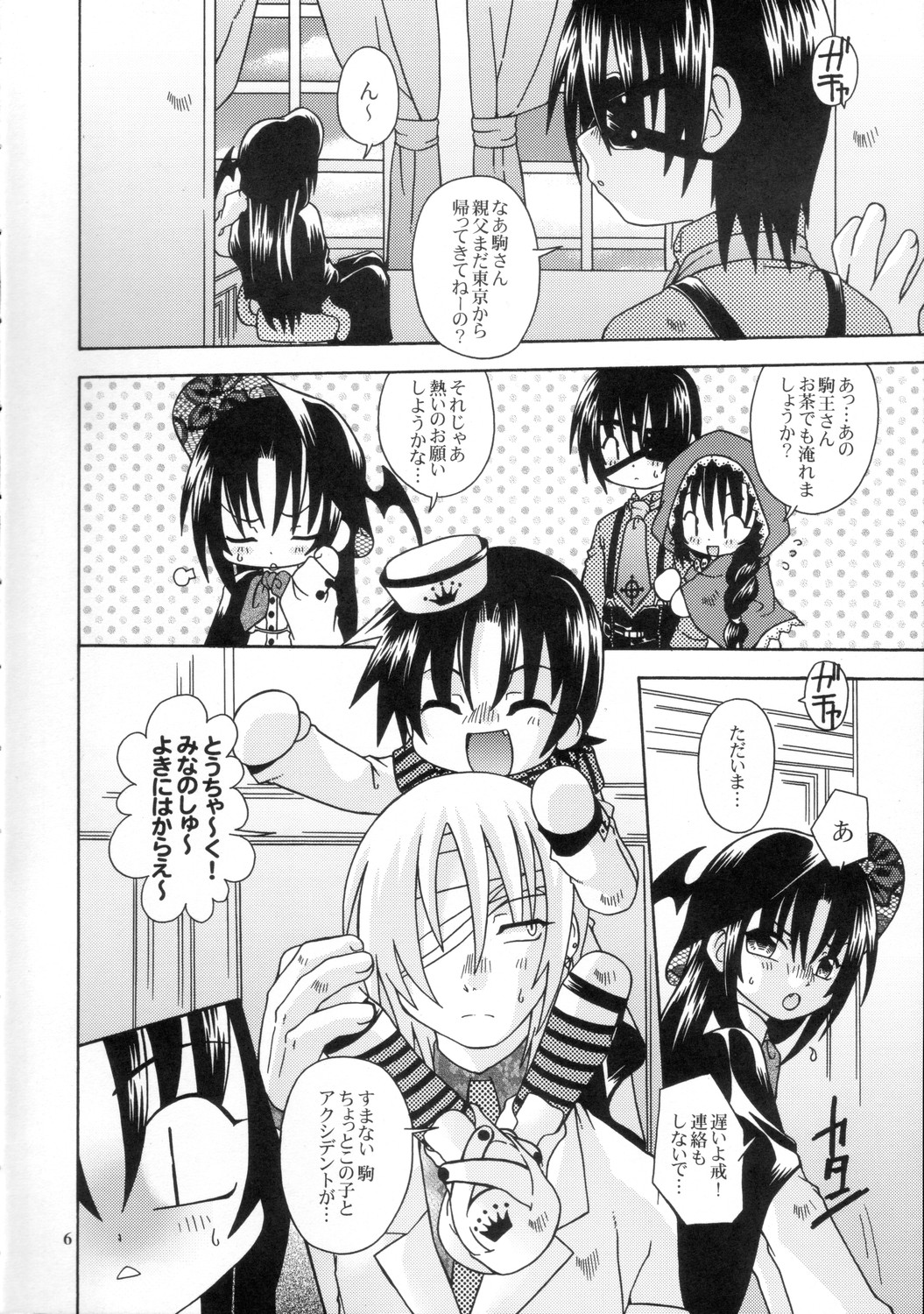 SpitFire 2nd Stage - Love &amp; Death - Tsumetai Yoru no Sequence 1 page 5 full