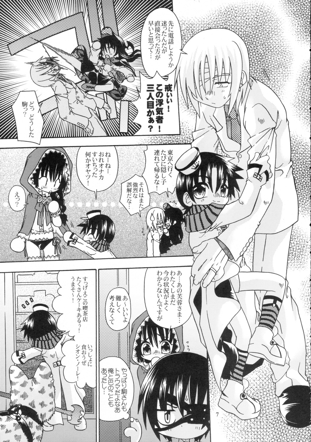 SpitFire 2nd Stage - Love &amp; Death - Tsumetai Yoru no Sequence 1 page 6 full