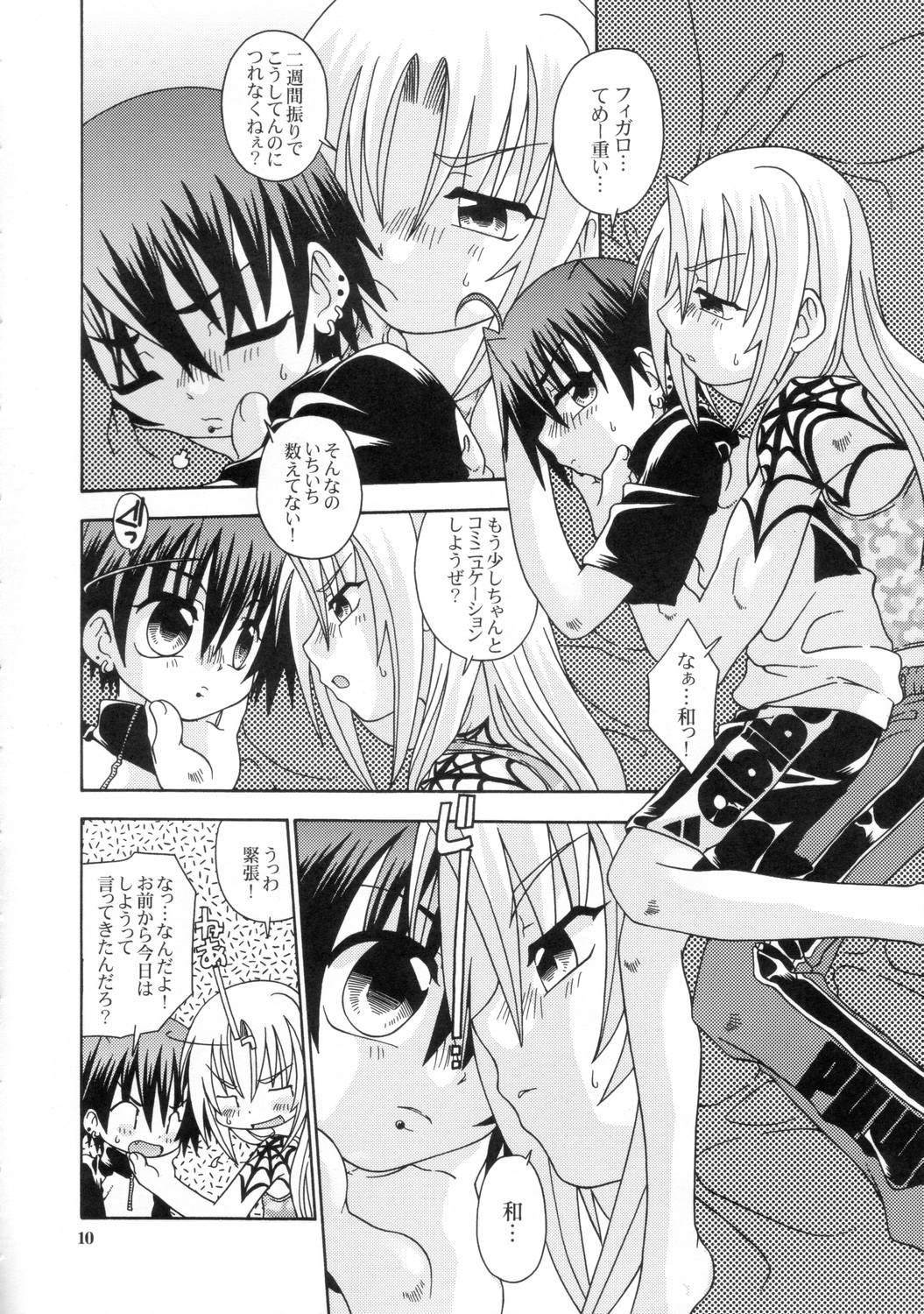 SpitFire 2nd Stage - Love &amp; Death - Tsumetai Yoru no Sequence 1 page 9 full