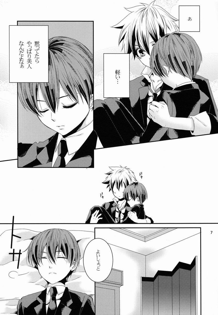 Ohayou no Kiss to Punch page 6 full