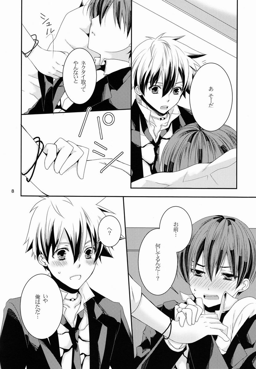 Ohayou no Kiss to Punch page 7 full
