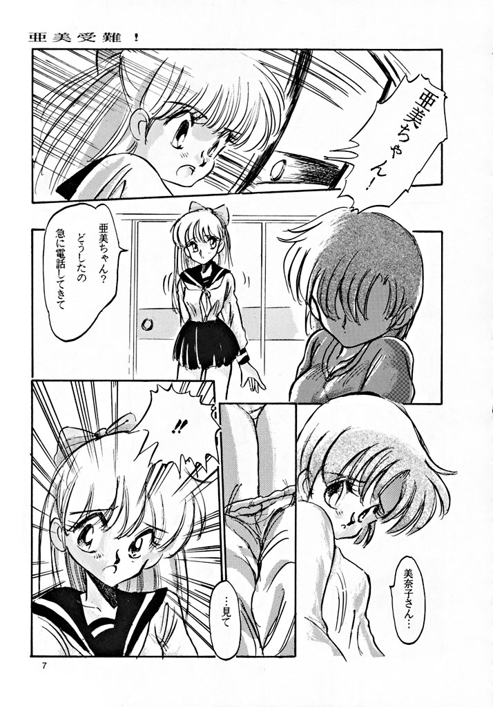 Twilight page 6 full