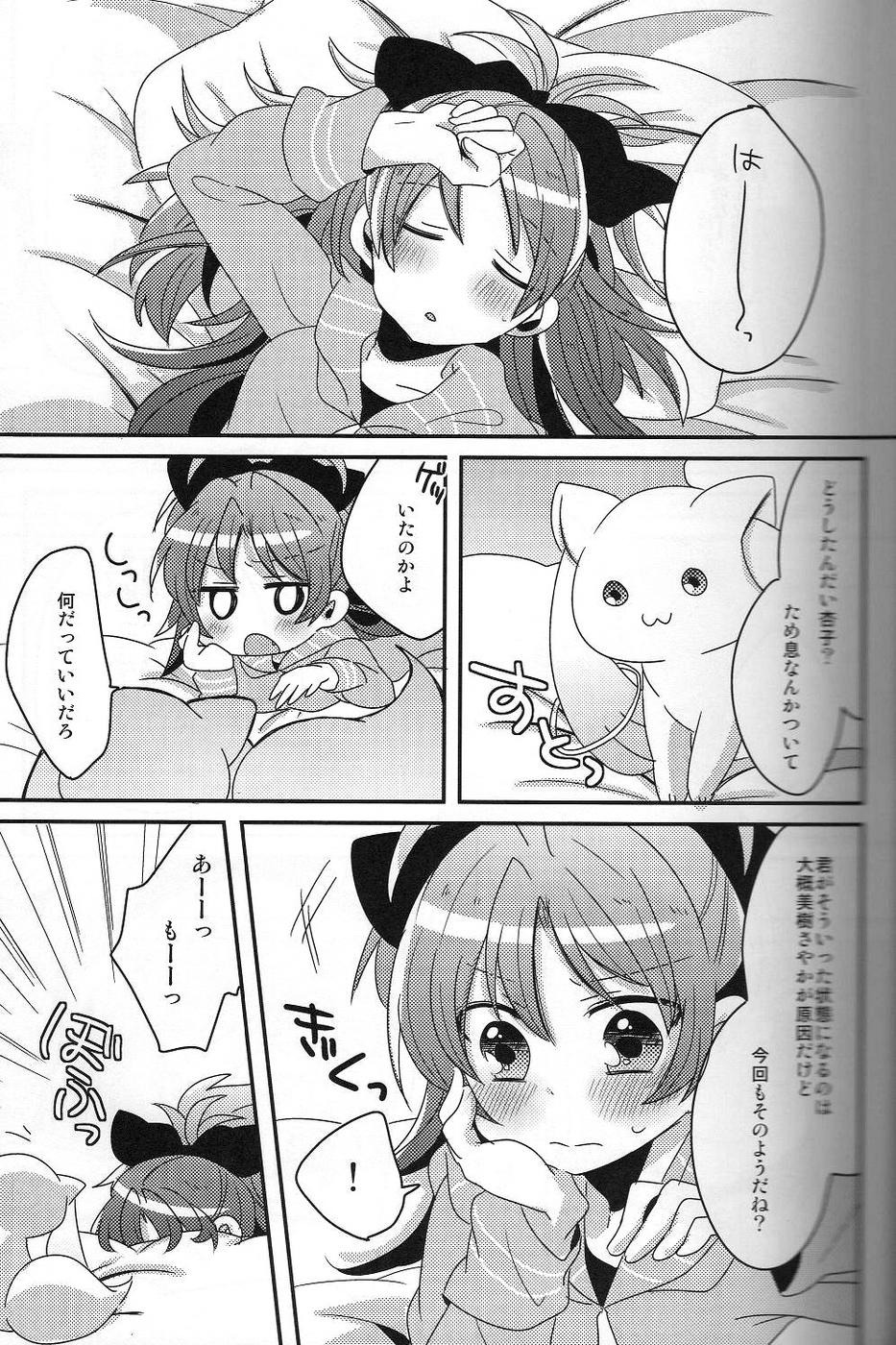 Hajimete no Koto page 4 full
