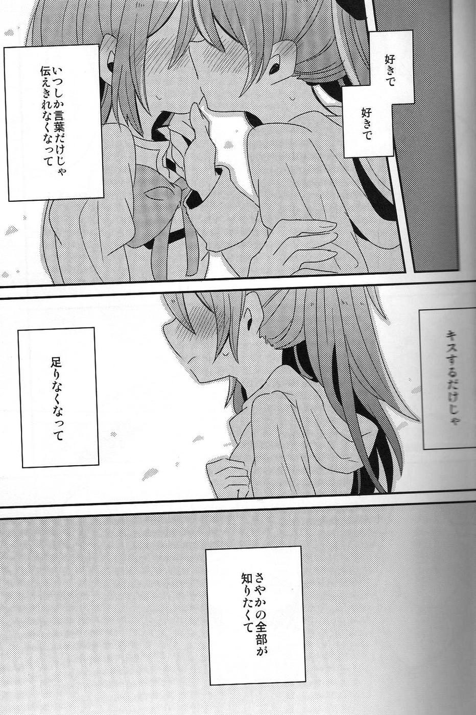 Hajimete no Koto page 6 full