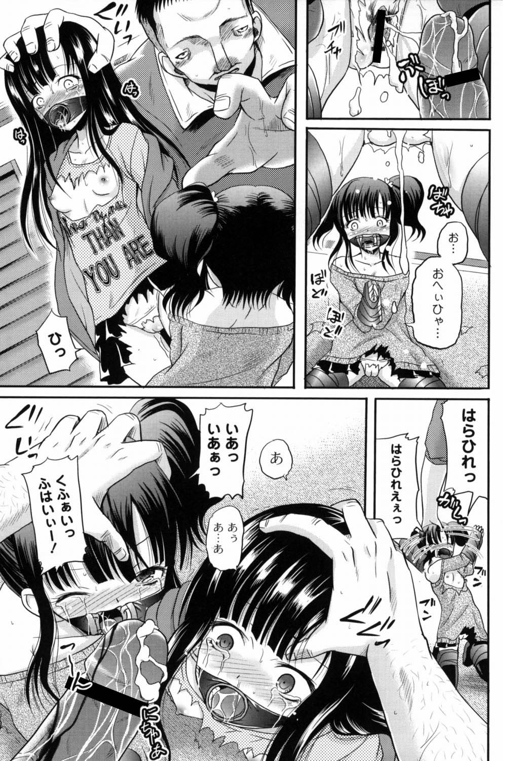 Shinnyuusha Kiken Ryouiki page 8 full