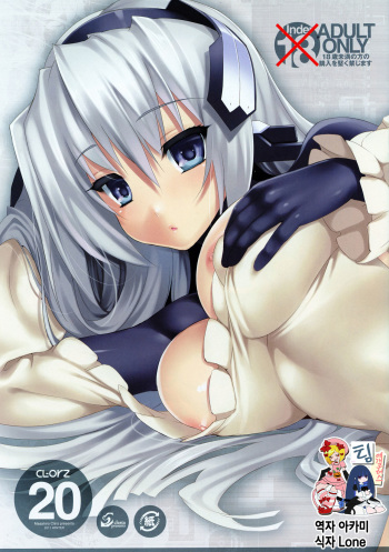 CL-orz 20 cover