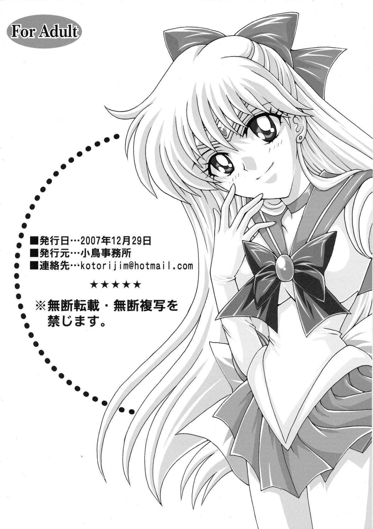 Gisei to Inori wo... page 2 full