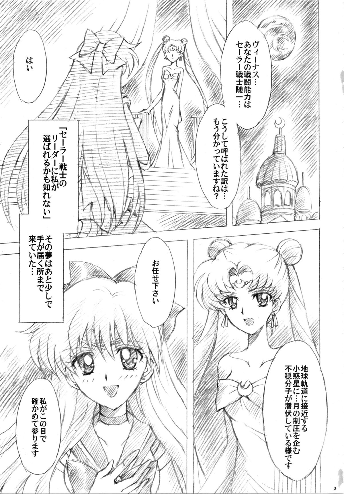 Gisei to Inori wo... page 3 full