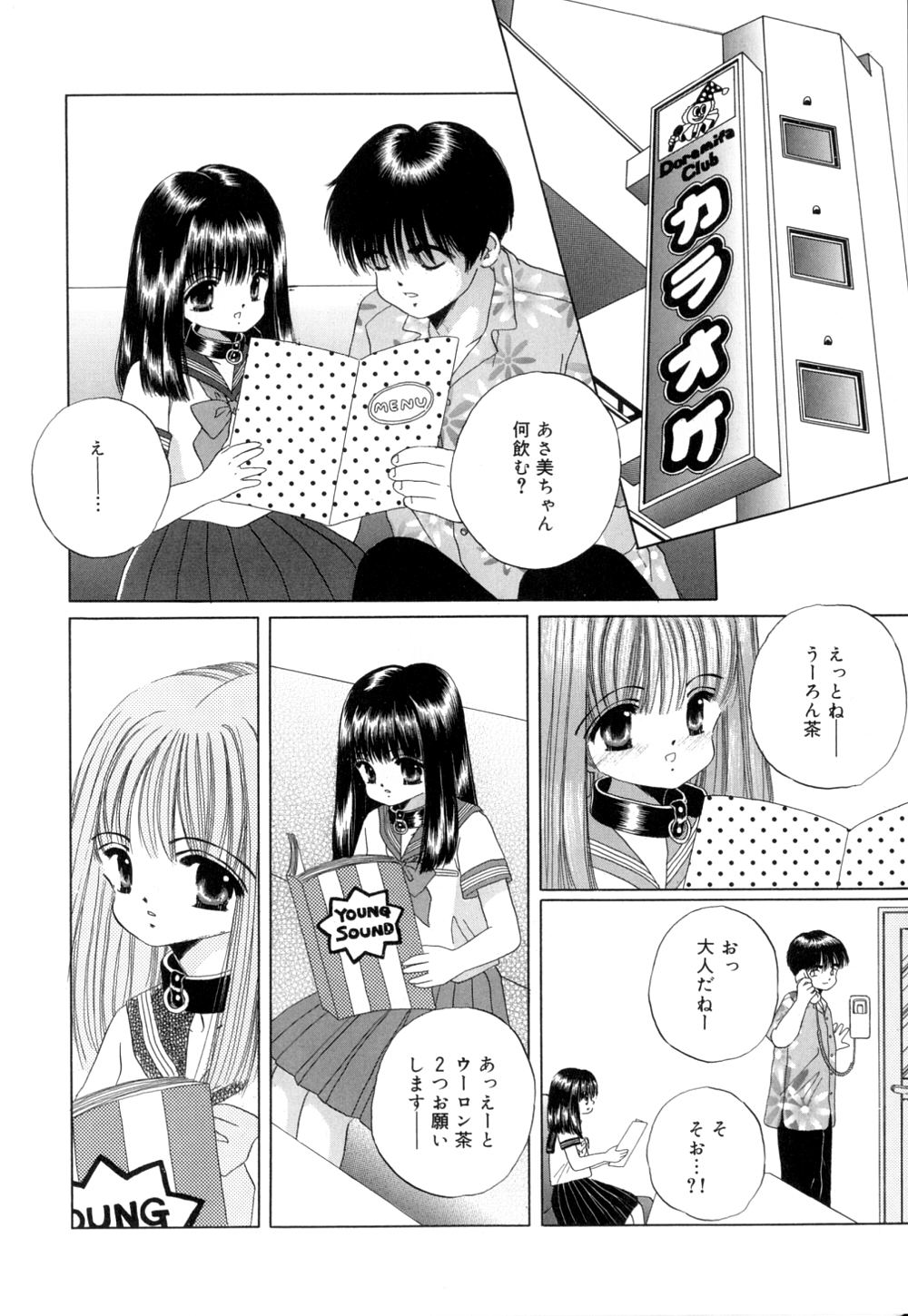 Tropical na Momoiro Holiday page 9 full