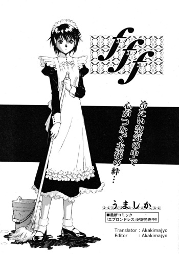 Umashika - FFF Chapter 01 cover