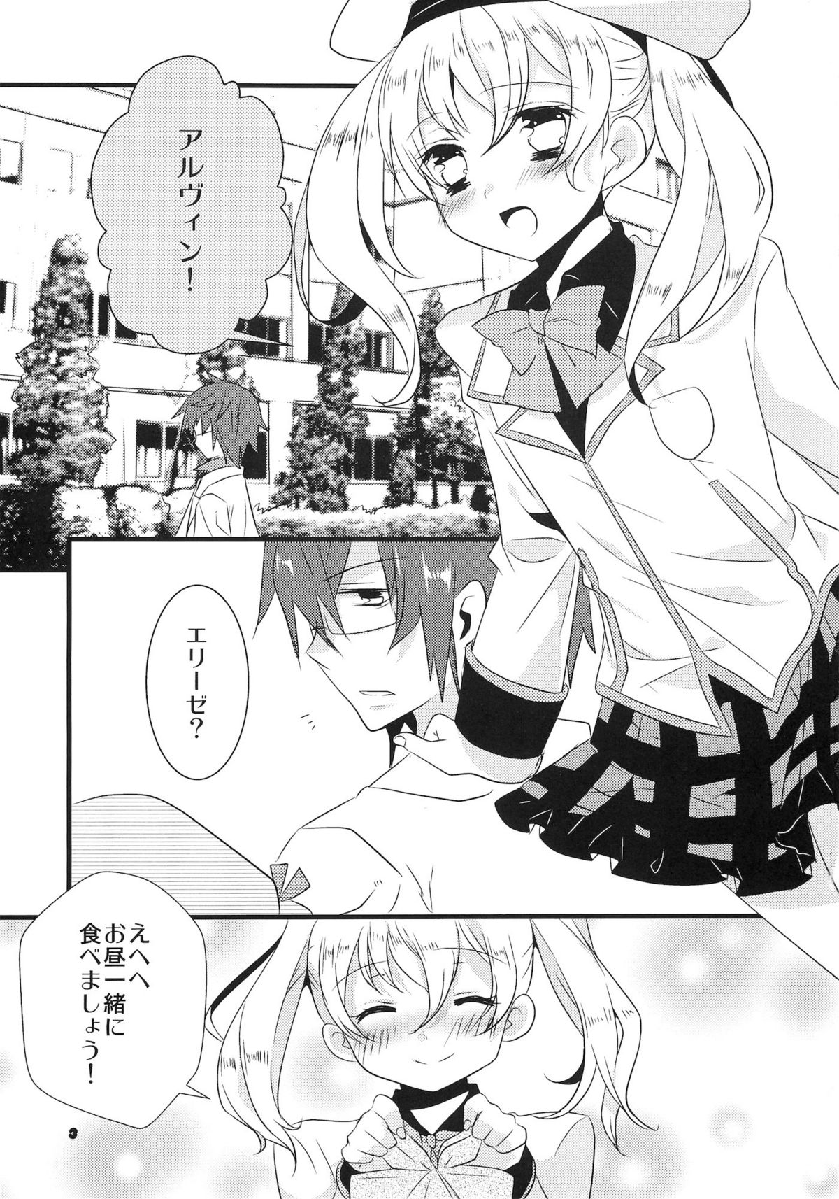 Dear my teacher page 3 full