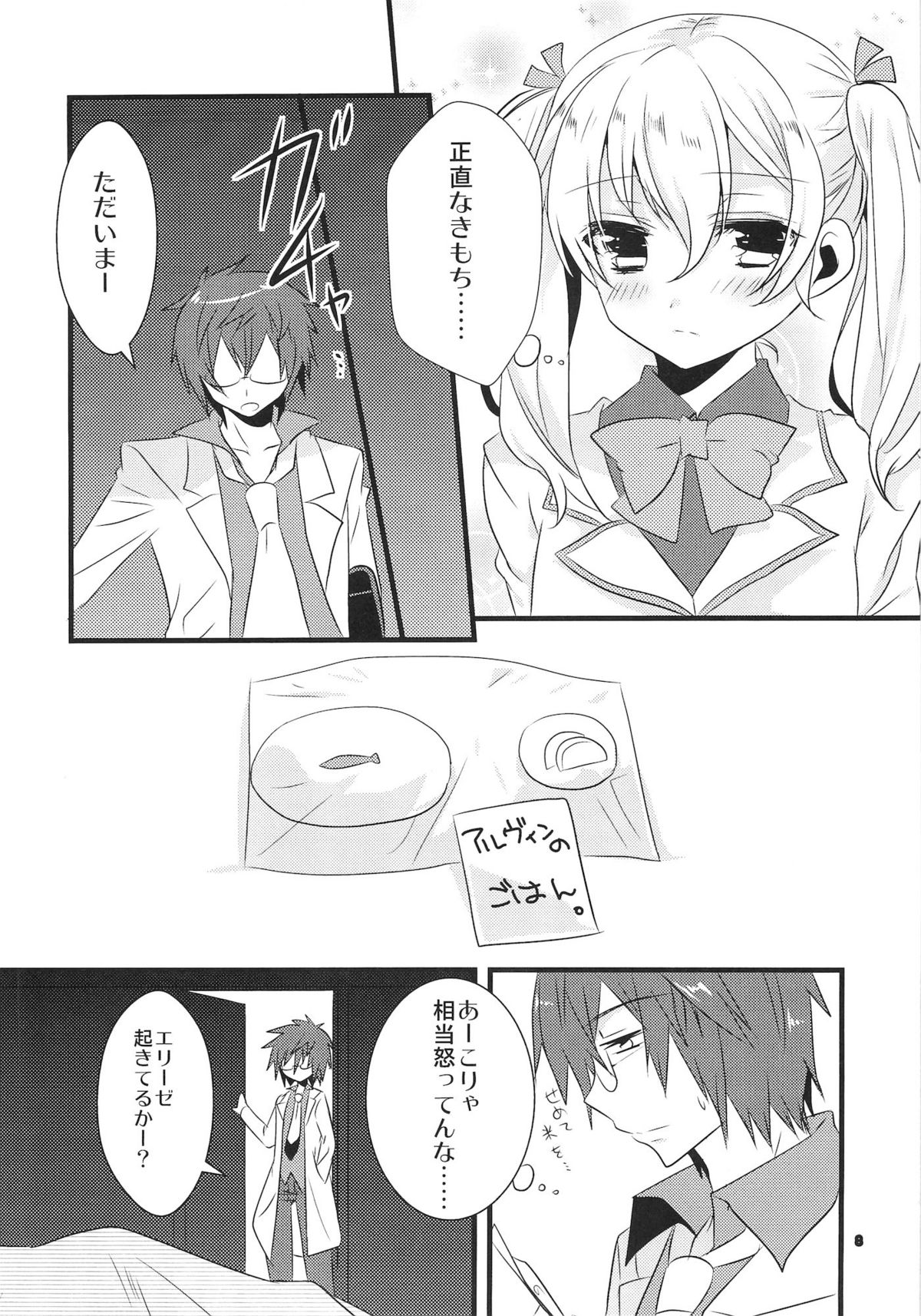 Dear my teacher page 8 full