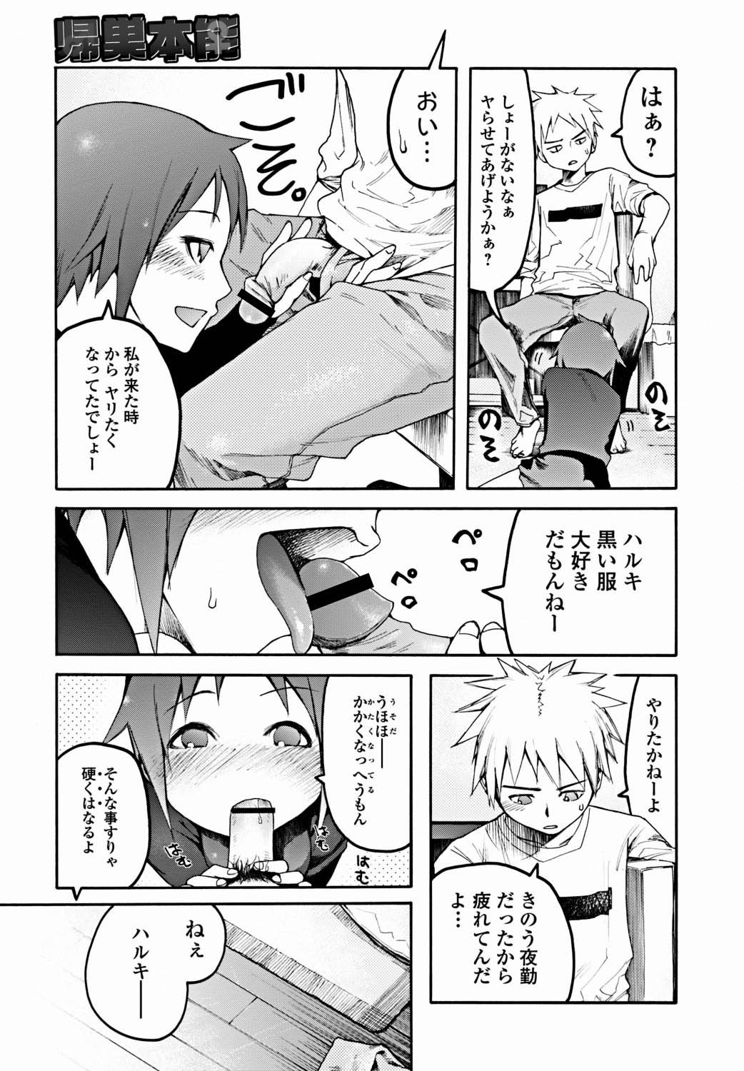 Bishoujo Kakumei KIWAME 2012-02 Vol. 18 page 10 full