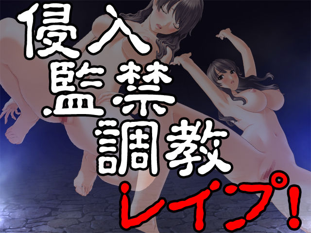 Shinnyuu Kankin Choukyou Rape! page 1 full