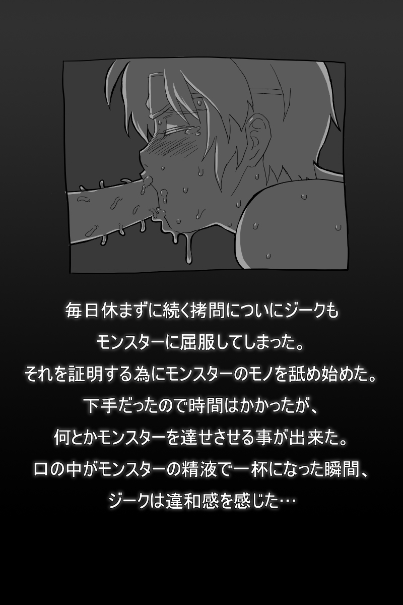 BOYSPANIC Special Illustration Book Vol.4 page 2 full