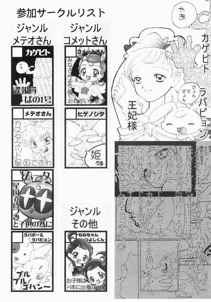 Comekko-san page 5 full