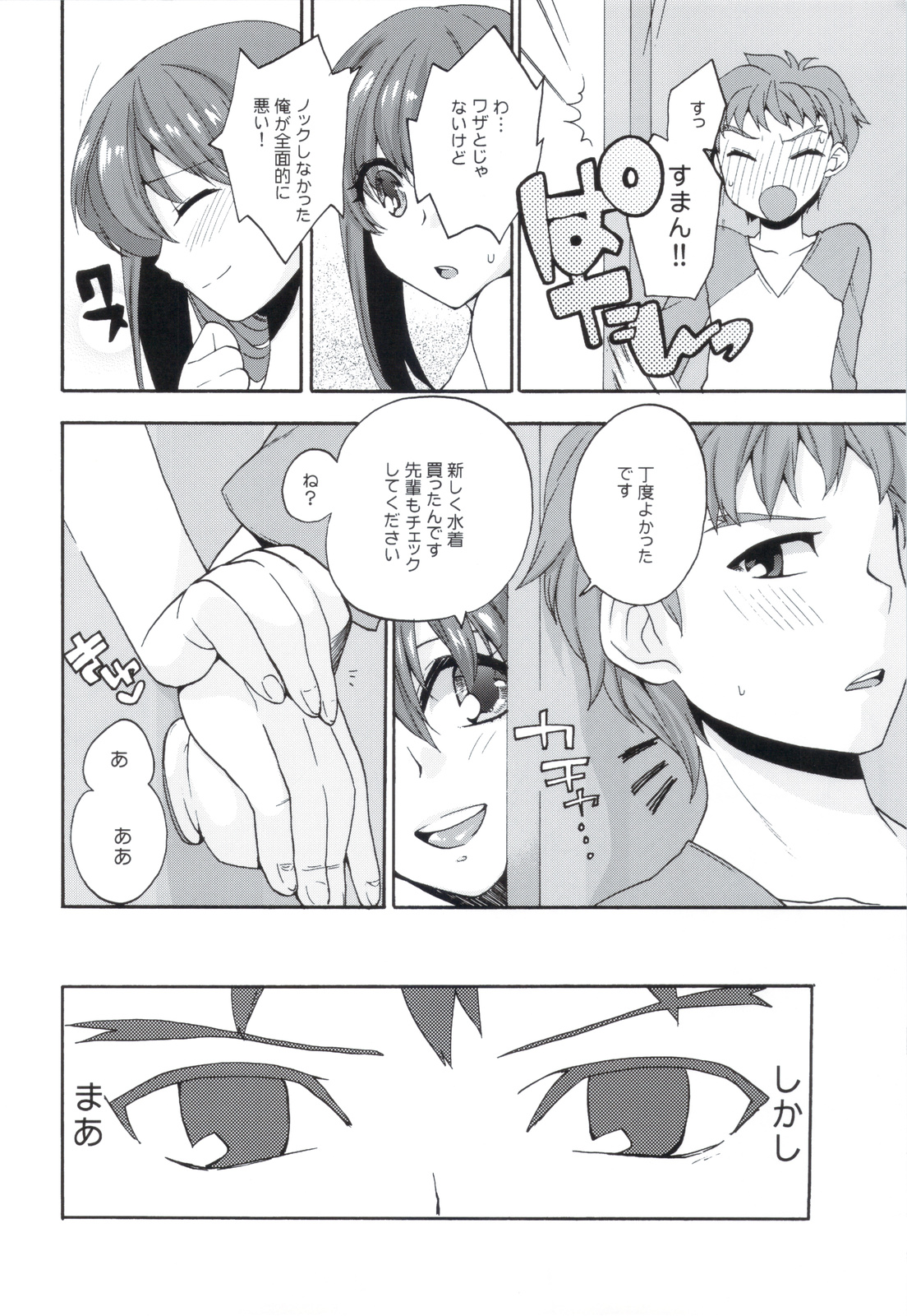CareLessLy page 3 full
