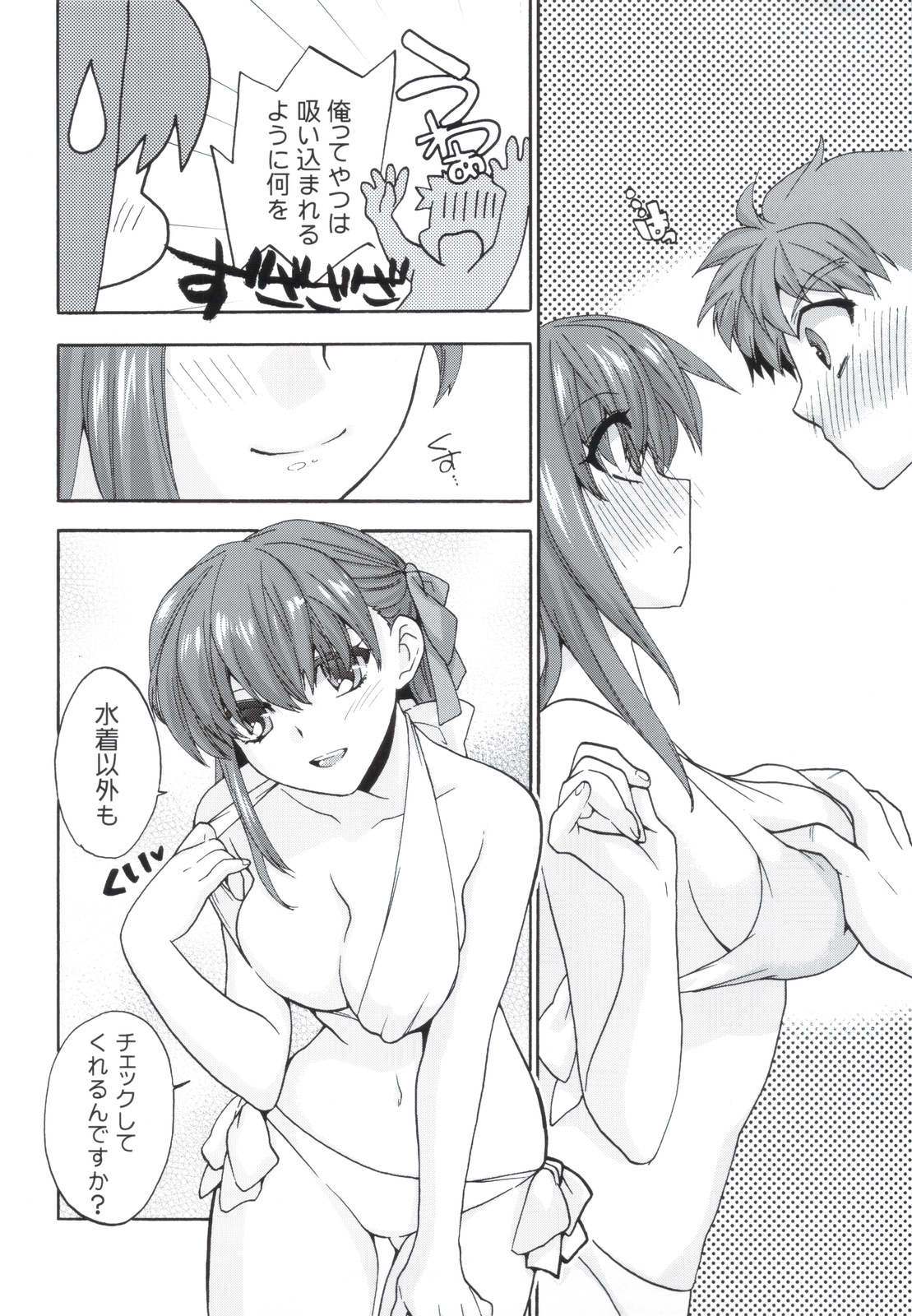 CareLessLy page 5 full
