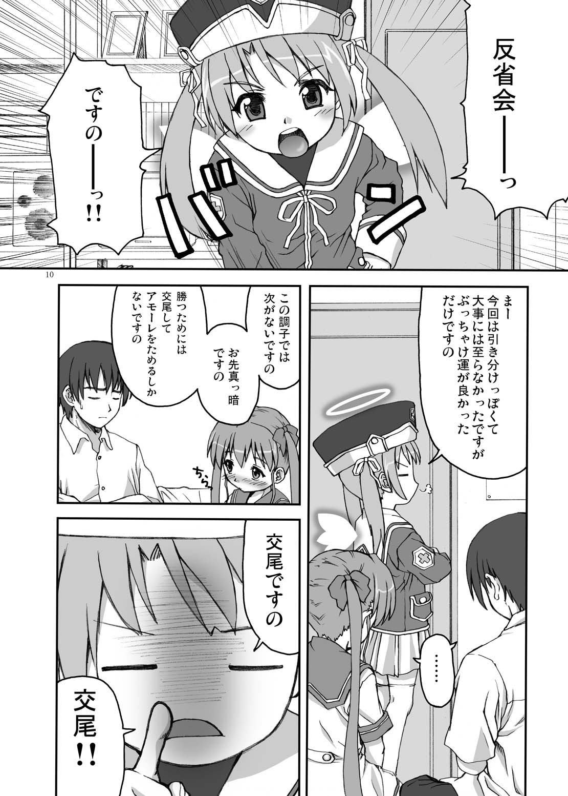 Little My Sister page 10 full