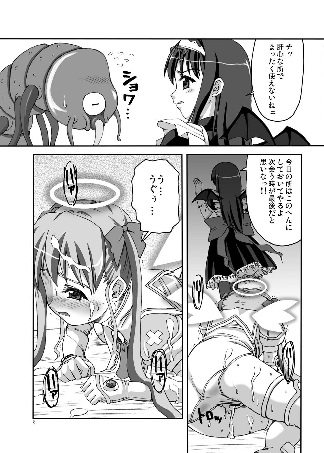 Little My Sister page 8 full