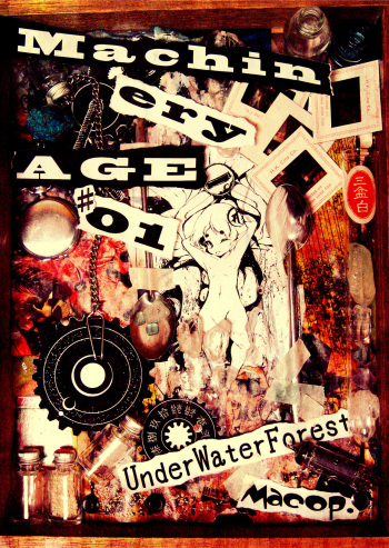 MachineryAGE #01 cover