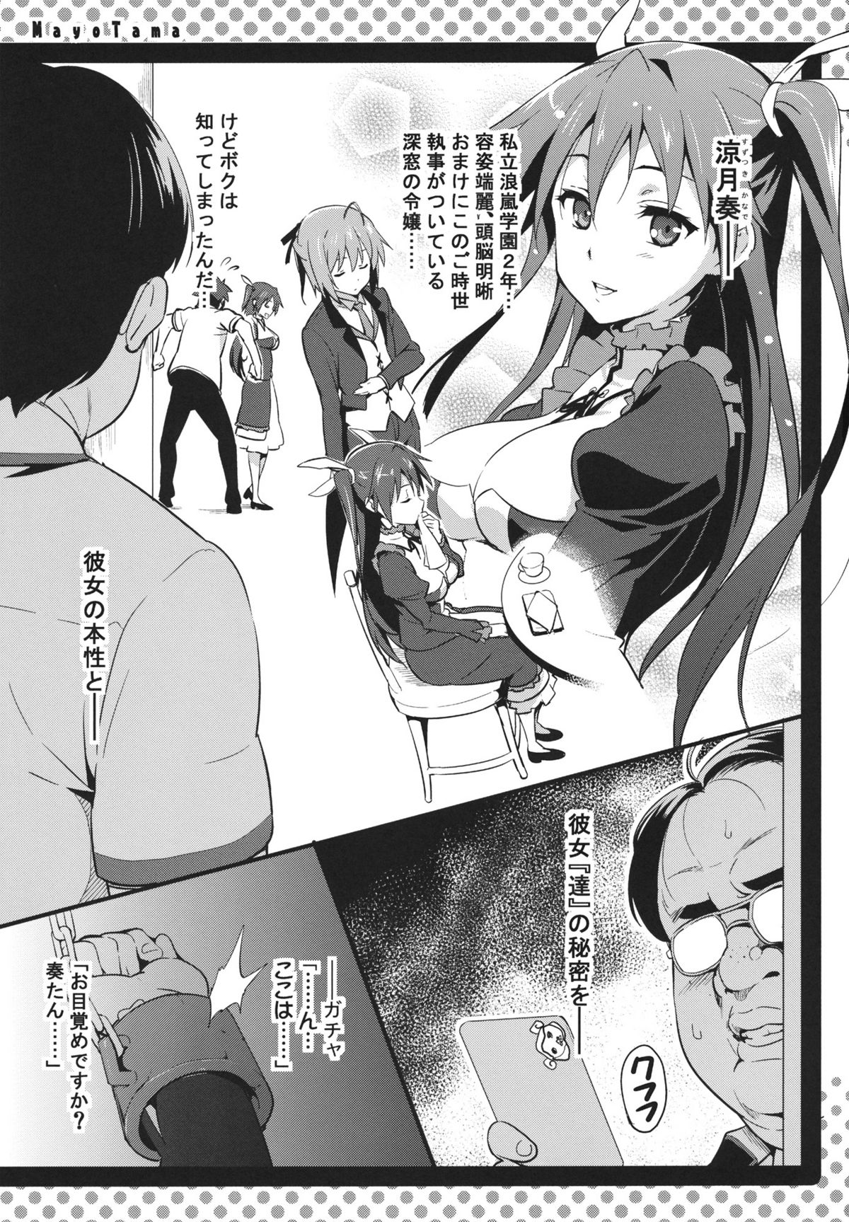 Mayo Tama!! page 2 full