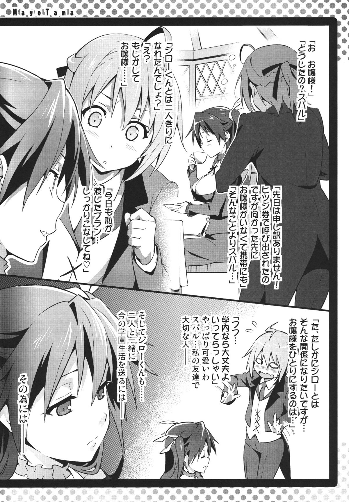 Mayo Tama!! page 8 full