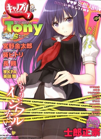 Canopri Comic 2012-07 Vol. 21 cover