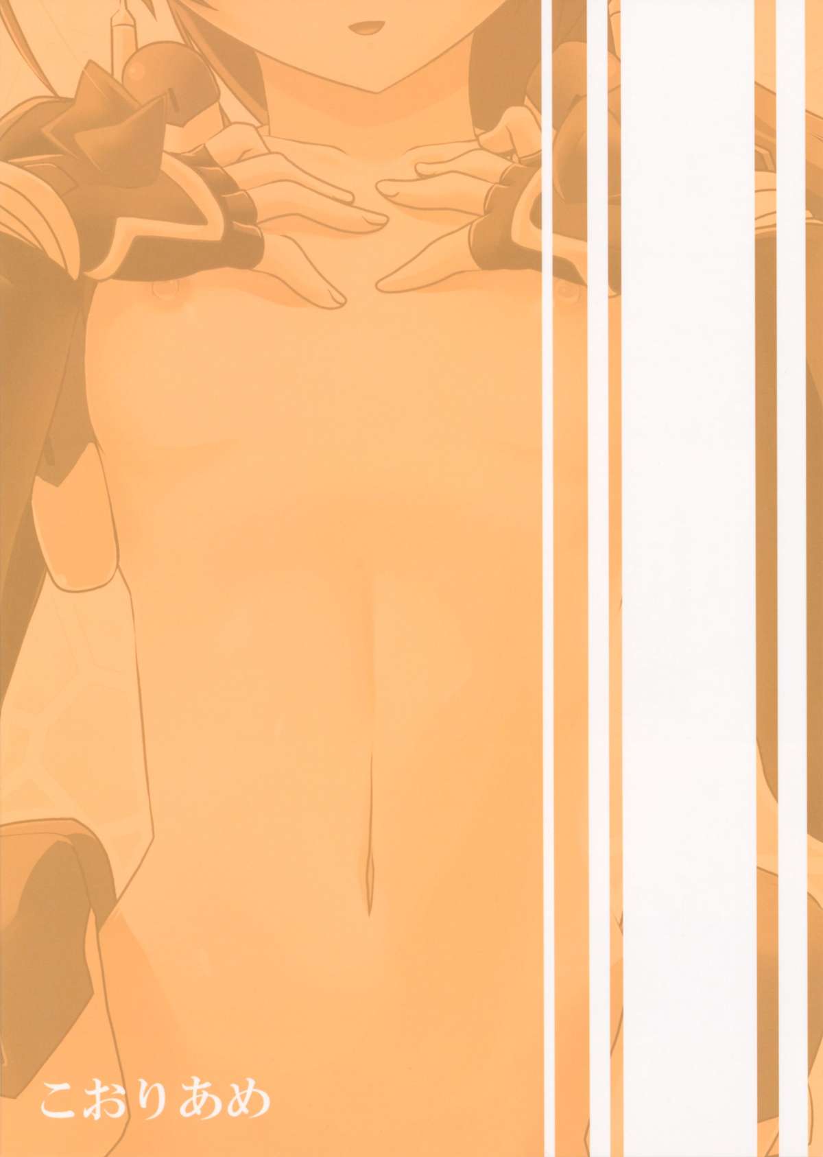 Nakanu Nara Haiten page 2 full