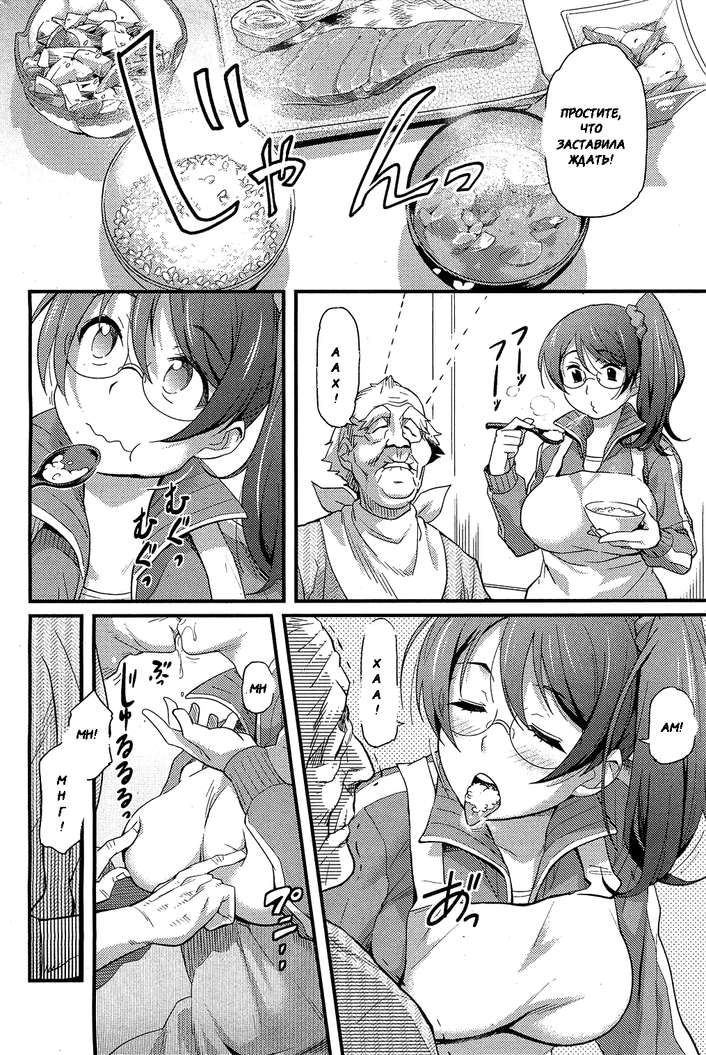 Natsu Takenawa | Peak of Summer page 4 full