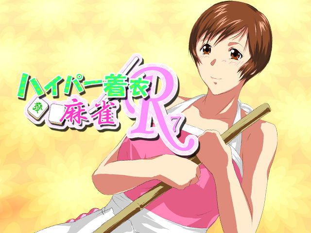Hyper Chakui Mahjong R7 page 2 full