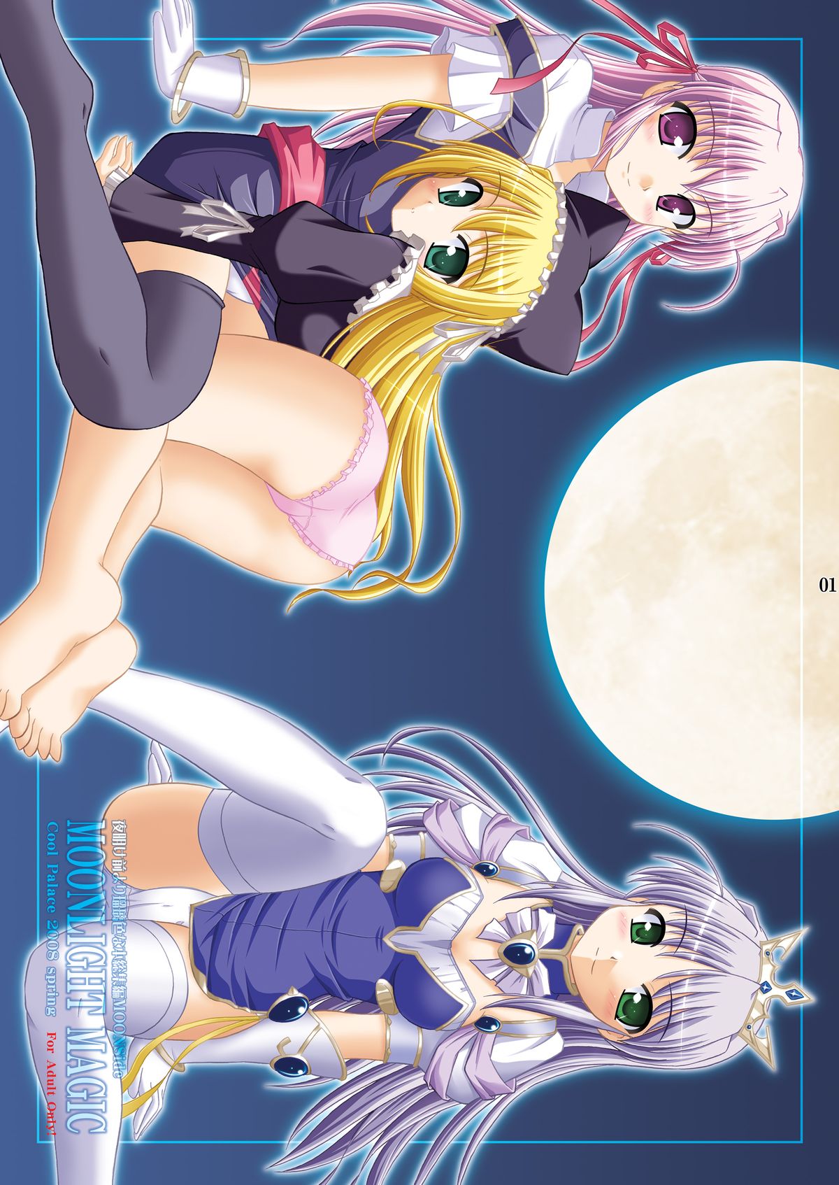 Yoake mae yori Ruriiro na Hon Soushuuhen MOONside -MOONLIGHT MAGIC- page 3 full