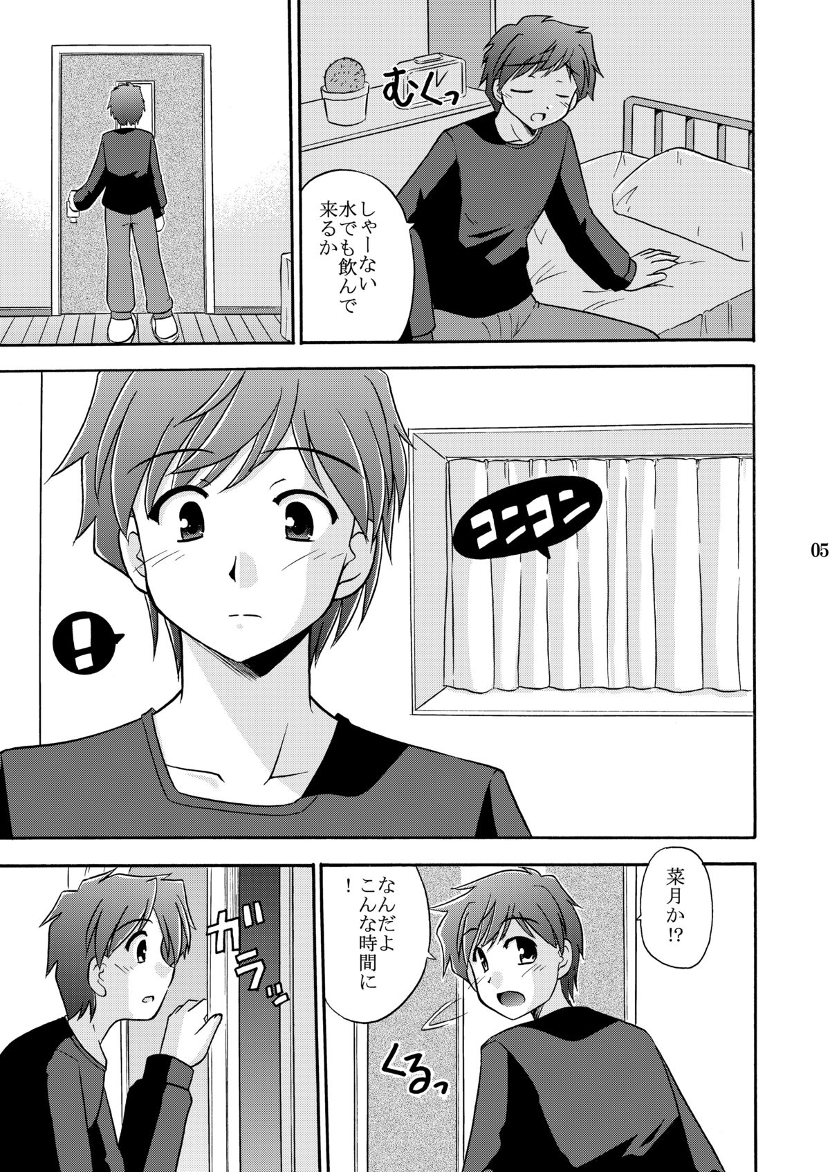 Yoake mae yori Ruriiro na Hon Soushuuhen MOONside -MOONLIGHT MAGIC- page 7 full