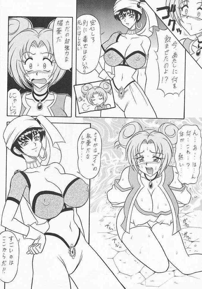 Puripin page 5 full