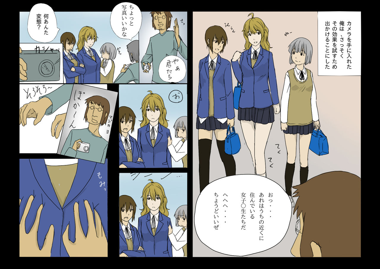Jikan wo Tomeru Koto no Dekiru DigiCame de Machijuu no Joshi wo Tomete mita page 3 full