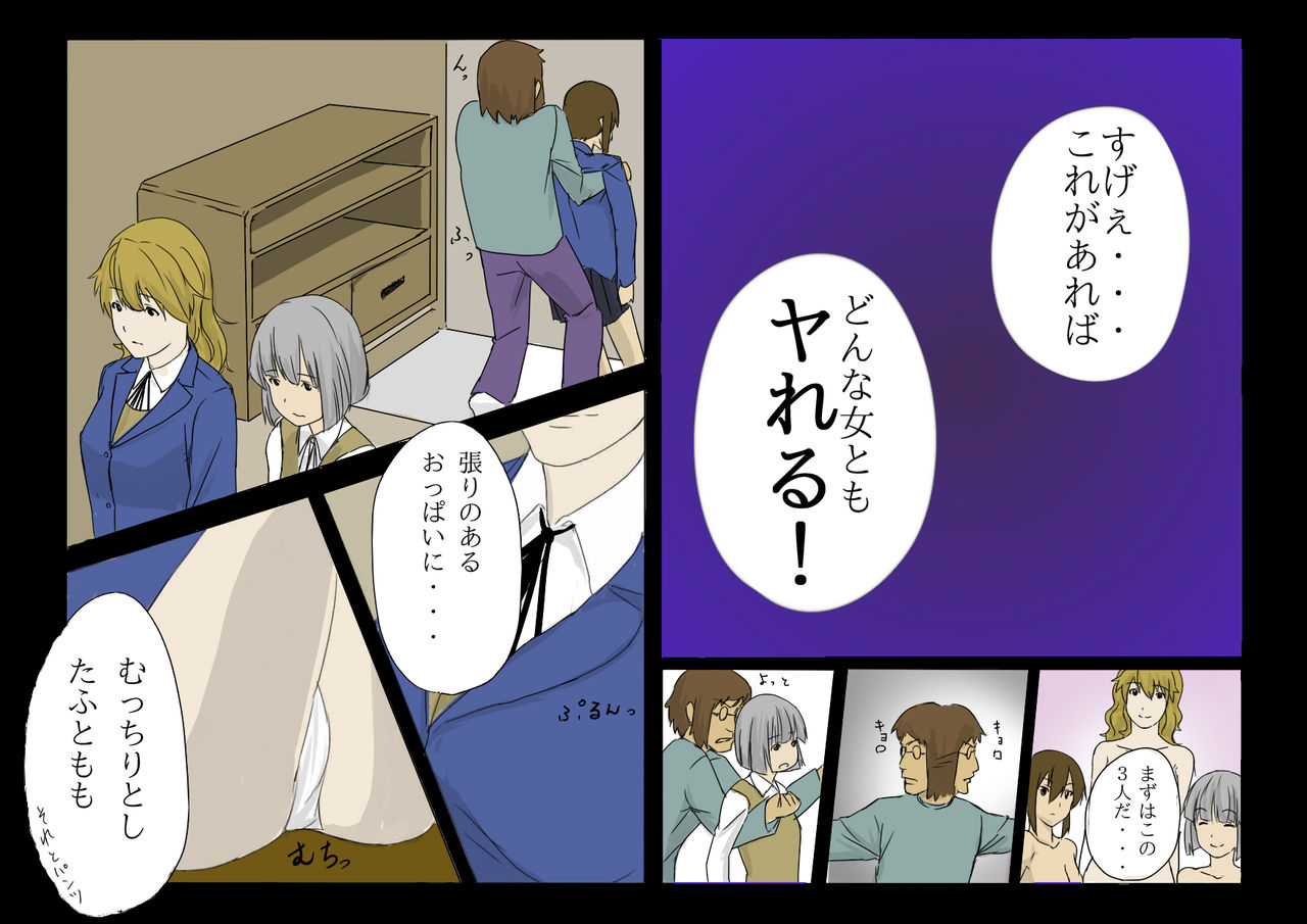 Jikan wo Tomeru Koto no Dekiru DigiCame de Machijuu no Joshi wo Tomete mita page 4 full