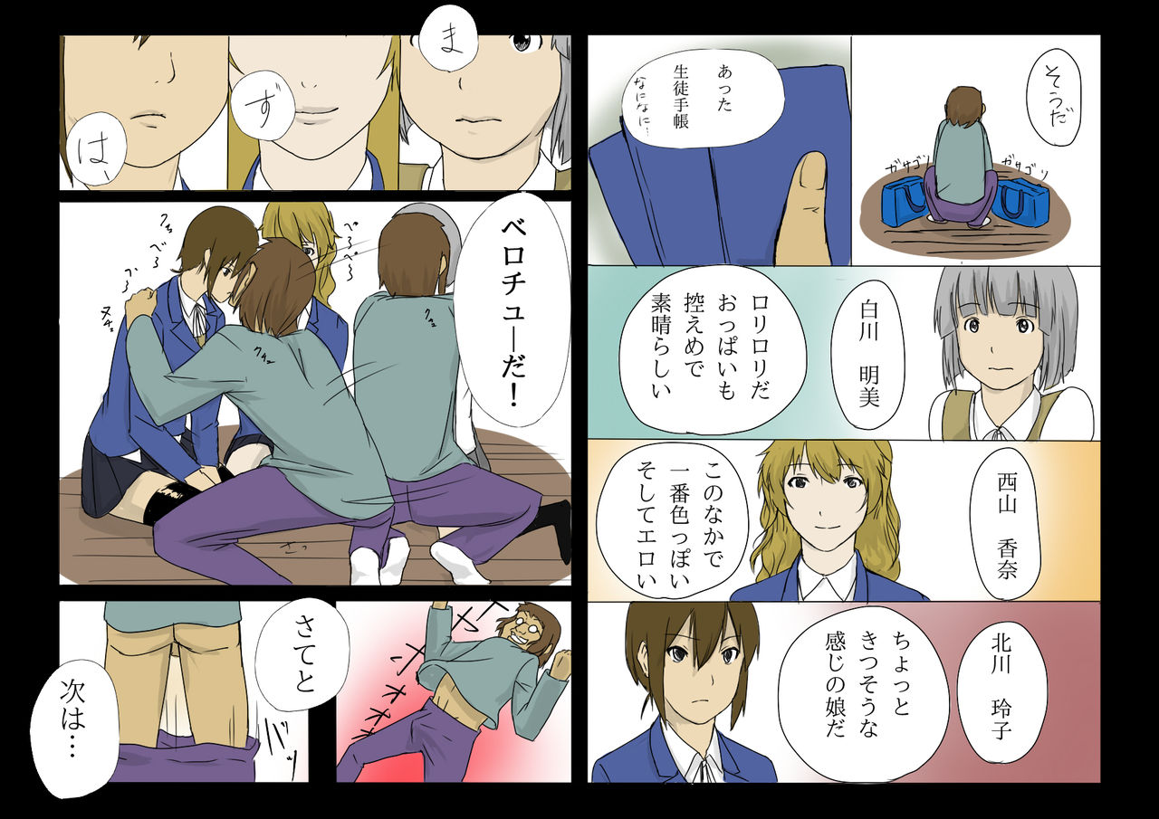 Jikan wo Tomeru Koto no Dekiru DigiCame de Machijuu no Joshi wo Tomete mita page 5 full