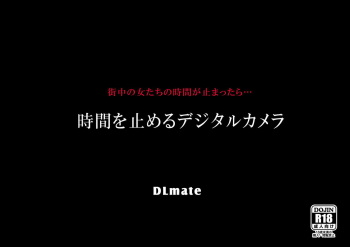 Jikan wo Tomeru Koto no Dekiru DigiCame de Machijuu no Joshi wo Tomete mita cover