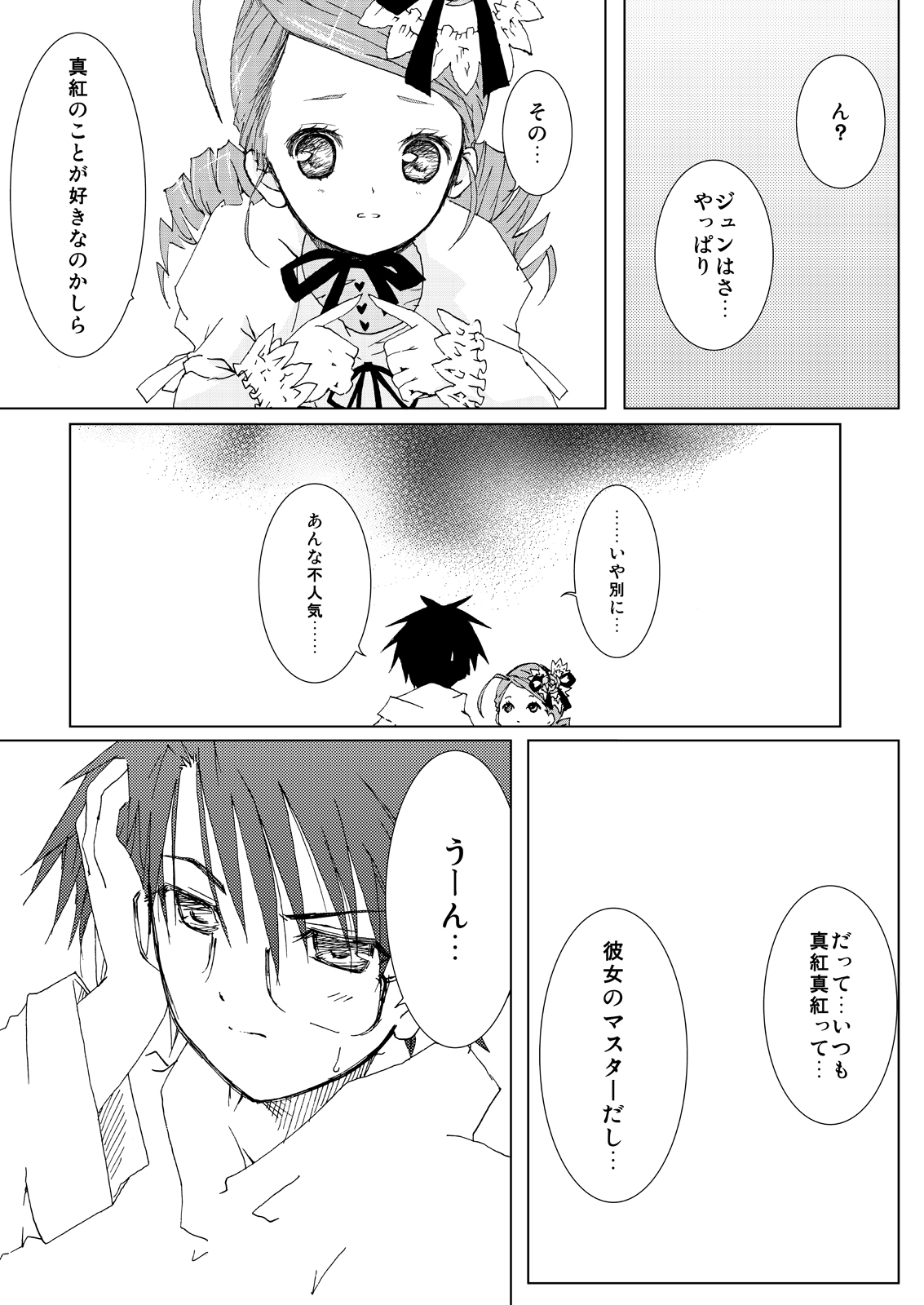 Baraotome Ramen21 5 page 3 full