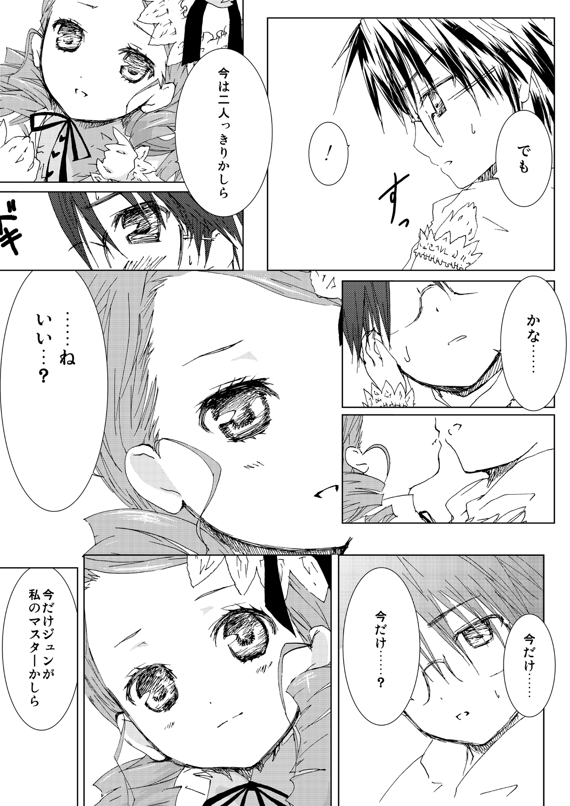 Baraotome Ramen21 5 page 4 full