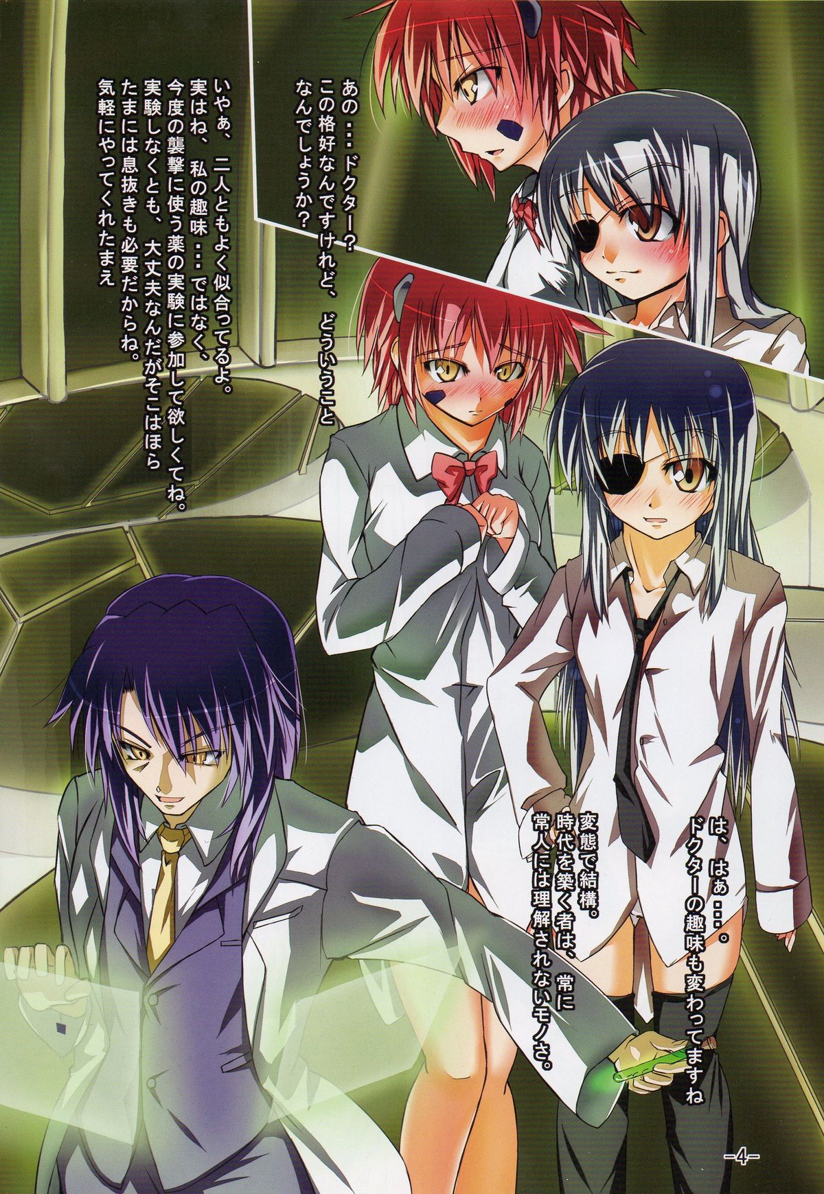 Ane ni Omakase! Aoi Inbou Numbers Hen page 3 full