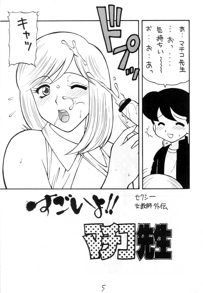 Eroero Comic page 4 full