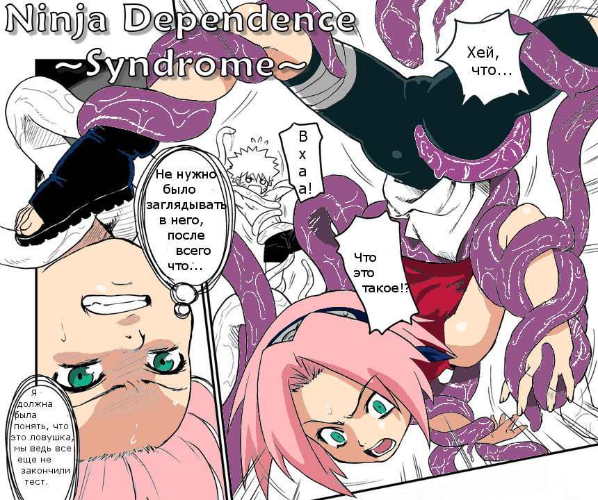 Ninja Izonshou page 1 full